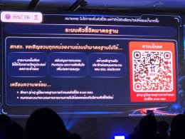 สถาบันวิจัยและพัฒนา มหาวิทยาลัยสวนดุสิต เข้าร่วมประชุมชี้แจงเป้าหมายงบ ววน. ปี 2571 เดินหน้าขับเคลื่อนงานวิจัยสู่การใช้ประโยชน์จริง