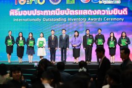 สถาบันวิจัยและพัฒนา นำทีมนักวิจัยของมหาวิทยาลัยสวนดุสิต เข้ารับประกาศนียบัตรจาก ผู้อำนวยการสำนักงานการวิจัยแห่งชาติ (วช.)