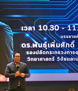 สถาบันวิจัยและพัฒนา มหาวิทยาลัยสวนดุสิต ร่วมจัดแสดงนิทรรศการผลงานวิจัย ในการประชุมเครือข่ายความร่วมมือทางวิชาการทั้งในและต่างประเทศของมหาวิทยาลัยสวนดุสิต