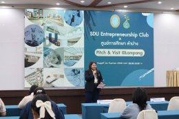 หน่วยบ่มเพาะวิสาหกิจ (UBI) จัดกิจกรรม "SDU Entrepreneurship Club x ศูนย์การศึกษาลำปาง Pitch & Visit @Lampang" 