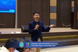 สถาบันวิจัยและพัฒนาร่วมกับศูนย์การศึกษา ตรัง จัดโครงการ “พัฒนาโจทย์วิจัยภายใต้แผนงานวิจัย: การพัฒนาเชิงพื้นที่ มหาวิทยาลัยสวนดุสิต"