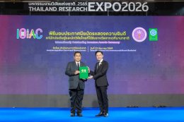 มหาวิทยาลัยสวนดุสิตเข้าร่วมพิธีมอบประกาศนียบัตรเพื่อแสดงความยินดีแก่นักประดิษฐ์และนักวิจัยไทยที่สร้างชื่อเสียงให้แก่ประเทศ จากการได้รับรางวัลในการประกวดนวัตกรรมระดับนานาชาติ 2025 Kaohsiung International Invention & Design EXPO (KIDE 2025) ณ เมืองเกาสง