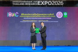 มหาวิทยาลัยสวนดุสิตเข้าร่วมพิธีมอบประกาศนียบัตรเพื่อแสดงความยินดีแก่นักประดิษฐ์และนักวิจัยไทยที่สร้างชื่อเสียงให้แก่ประเทศ จากการได้รับรางวัลในการประกวดนวัตกรรมระดับนานาชาติ 2025 Kaohsiung International Invention & Design EXPO (KIDE 2025) ณ เมืองเกาสง