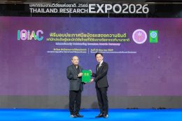 มหาวิทยาลัยสวนดุสิตเข้าร่วมพิธีมอบประกาศนียบัตรเพื่อแสดงความยินดีแก่นักประดิษฐ์และนักวิจัยไทยที่สร้างชื่อเสียงให้แก่ประเทศ จากการได้รับรางวัลในการประกวดนวัตกรรมระดับนานาชาติ 2025 Kaohsiung International Invention & Design EXPO (KIDE 2025) ณ เมืองเกาสง