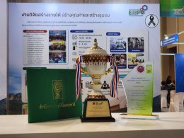 สถาบันวิจัยและพัฒนา มหาวิทยาลัยสวนดุสิต สร้างชื่อคว้ารางวัลถ้วยทองแดง (Bronze) บนเวที Thailand Research Expo 2026 ตอกย้ำความเป็นเลิศด้านงานวิจัยและนวัตกรรม