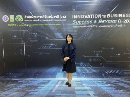 สถาบันวิจัยและพัฒนา ร่วมงาน Invention to Business (I-2B) Success & Beyond