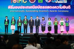 สถาบันวิจัยและพัฒนา นำทีมนักวิจัยของมหาวิทยาลัยสวนดุสิต เข้ารับประกาศนียบัตรจาก ผู้อำนวยการสำนักงานการวิจัยแห่งชาติ (วช.)