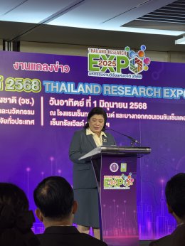 สถาบันวิจัยและพัฒนามหาวิทยาลัยสวนดุสิต เข้าร่วมงานแถลงข่าวการจัดงาน "มหกรรมงานวิจัยแห่งชาติ 2568 (Thailand Research Expo 2025)"