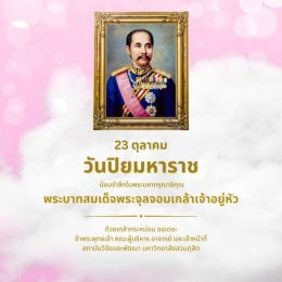 สถาบันวิจัยและพัฒนา จัดแสดงผลงานวิจัยและนวัตกรรม ในงาน การตรวจประเมินคุณภาพการศึกษาภายใน ระดับมหาวิทยาลัย ประจำปีการศึกษา 2566