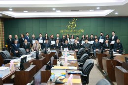 การมอบรางวัลนักวิจัยดีเด่น รางวัลผลงานวิจัยดีเด่น และรางวัลผู้สร้างชื่อเสียงในระดับนานาชาติ ปี พ.ศ. 2568