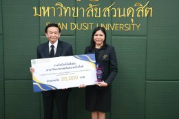 การมอบรางวัลนักวิจัยดีเด่น รางวัลผลงานวิจัยดีเด่น และรางวัลผู้สร้างชื่อเสียงในระดับนานาชาติ ปี พ.ศ. 2568