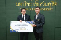 การมอบรางวัลนักวิจัยดีเด่น รางวัลผลงานวิจัยดีเด่น และรางวัลผู้สร้างชื่อเสียงในระดับนานาชาติ ปี พ.ศ. 2568