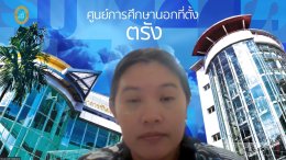 คลินิกวิจัยเพื่อพัฒนาข้อเสนอเชิงหลักการ: คลับการพัฒนาเชิงพื้นที่ มหาวิทยาลัยสวนดุสิต