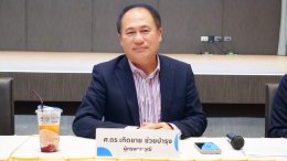 สถาบันวิจัยและพัฒนาร่วมกับศูนย์การศึกษาตรัง จัดโครงการ พัฒนาโจทย์วิจัยภายใต้แผนงานวิจัยการพัฒนาเชิงพื้นที่ มหาวิทยาลัยสวนดุสิต"