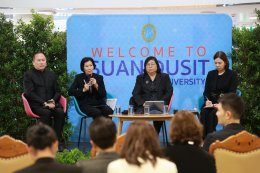 โครงการเสวนา "From Concept to Funding: เทคนิคเปลี่ยนข้อเสนอเชิงหลักการให้เป็นทุนวิจัย"