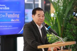 โครงการเสวนา "From Concept to Funding: เทคนิคเปลี่ยนข้อเสนอเชิงหลักการให้เป็นทุนวิจัย"