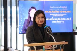 โครงการเสวนา "From Concept to Funding: เทคนิคเปลี่ยนข้อเสนอเชิงหลักการให้เป็นทุนวิจัย"