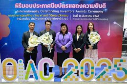 สถาบันวิจัยและพัฒนา นำทีมนักวิจัยของมหาวิทยาลัยสวนดุสิต เข้ารับประกาศนียบัตรจาก ผู้อำนวยการสำนักงานการวิจัยแห่งชาติ (วช.)