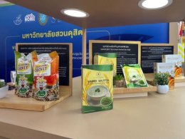 สถาบันวิจัยและพัฒนา มหาวิทยาลัยสวนดุสิต ร่วมจัดแสดงผลงานวิจัยและนวัตกรรมอาหาร ในงาน Therapy Festival & Thai Street Gold Star Project