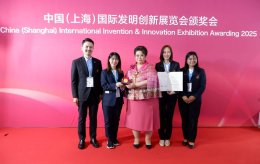 มหาวิทยาลัยสวนดุสิตคว้ารางวัลระดับนานาชาติจากเวที The 8th China (Shanghai) International Invention & Innovation Expo 2025 ณ เมืองเซี่ยงไฮ้ สาธารณรัฐประชาชนจีน