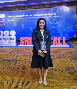 มหาวิทยาลัยสวนดุสิตร่วมประชุมชี้แจงงบประมาณและแนวทางการจัดทำคำของบประมาณของหน่วยงานในระบบ ววน. ปีงบประมาณ พ.ศ. 2570