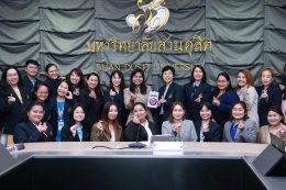 สถาบันวิจัยและพัฒนา จัดประชุมคณะกรรมการดำเนินงานสถาบันวิจัยและพัฒนา ครั้งที่ 6(9)/2568