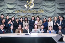 สถาบันวิจัยและพัฒนา จัดประชุมคณะกรรมการดำเนินงานสถาบันวิจัยและพัฒนา ครั้งที่ 6(9)/2568