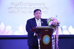 ศูนย์ประสานงาน อพ.สธ. มหาวิทยาลัยสวนดุสิต ได้จัดงาน สัมมนาขับเคลื่อนการดำเนินงานสวนพฤกษศาสตร์โรงเรียน โครงการอนุรักษ์พันธุกรรมพืชอันเนื่องมาจากพระราชดำริ สมเด็จพระเทพรัตนราชสุดาฯ สยามบรมราชกุมารี ในพื้นที่จังหวัดสุพรรณบุรี ประจำปีงบประมาณ 2567