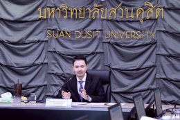 สถาบันวิจัยและพัฒนา มหาวิทยาลัยสวนดุสิต จัดประชุมคณะอนุกรรมการผลักดันและขับเคลื่อนการดำเนินงานด้านการวิจัยและนวัตกรรม มหาวิทยาลัยสวนดุสิต ครั้งที่ 1/2568