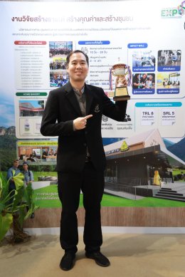 สถาบันวิจัยและพัฒนา มหาวิทยาลัยสวนดุสิต สร้างชื่อคว้ารางวัลถ้วยทองแดง (Bronze) บนเวที Thailand Research Expo 2026 ตอกย้ำความเป็นเลิศด้านงานวิจัยและนวัตกรรม