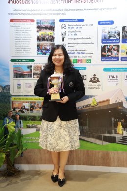 สถาบันวิจัยและพัฒนา มหาวิทยาลัยสวนดุสิต สร้างชื่อคว้ารางวัลถ้วยทองแดง (Bronze) บนเวที Thailand Research Expo 2026 ตอกย้ำความเป็นเลิศด้านงานวิจัยและนวัตกรรม
