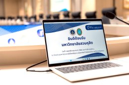 สถาบันวิจัยและพัฒนา ศึกษาดูงานระบบนิเวศวิจัยและนวัตกรรม ณ มหาวิทยาลัยมหิดล