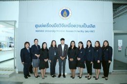 สถาบันวิจัยและพัฒนา ศึกษาดูงานระบบนิเวศวิจัยและนวัตกรรม ณ มหาวิทยาลัยมหิดล