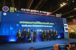 สถาบันวิจัยและพัฒนา มหาวิทยาลัยสวนดุสิต แสดงศักยภาพงานวิจัยและนวัตกรรมขับเคลื่อนเศรษฐกิจ BCG ในงาน Thailand Research Expo 2026
