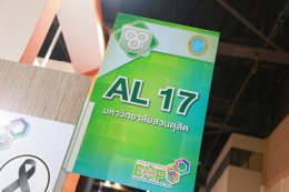 สถาบันวิจัยและพัฒนา มหาวิทยาลัยสวนดุสิต แสดงศักยภาพงานวิจัยและนวัตกรรมขับเคลื่อนเศรษฐกิจ BCG ในงาน Thailand Research Expo 2026
