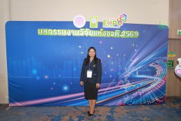 สถาบันวิจัยและพัฒนา มหาวิทยาลัยสวนดุสิต แสดงศักยภาพงานวิจัยและนวัตกรรมขับเคลื่อนเศรษฐกิจ BCG ในงาน Thailand Research Expo 2026