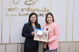 สถาบันวิจัยและพัฒนา มหาวิทยาลัยสวนดุสิต รับการตรวจประเมินคุณภาพการศึกษาภายใน ประจำปีการศึกษา 2567 ตามระบบ SDU QA