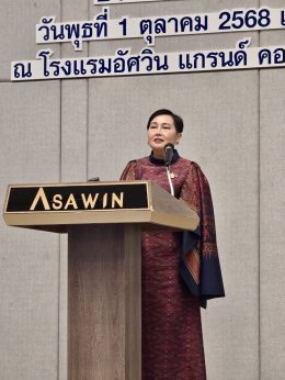 สถาบันวิจัยและพัฒนา มหาวิทยาลัยสวนดุสิต เข้าร่วมอบรมการจัดทำคำของบประมาณเพื่อสนับสนุนงานมูลฐาน (Fundamental Fund; FF) ประจำปีงบประมาณ พ.ศ. 2570