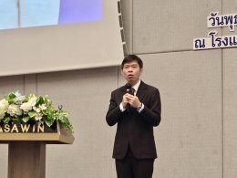 สถาบันวิจัยและพัฒนา มหาวิทยาลัยสวนดุสิต เข้าร่วมอบรมการจัดทำคำของบประมาณเพื่อสนับสนุนงานมูลฐาน (Fundamental Fund; FF) ประจำปีงบประมาณ พ.ศ. 2570