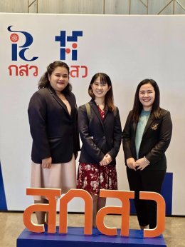 สถาบันวิจัยและพัฒนา มหาวิทยาลัยสวนดุสิต เข้าร่วมอบรมการจัดทำคำของบประมาณเพื่อสนับสนุนงานมูลฐาน (Fundamental Fund; FF) ประจำปีงบประมาณ พ.ศ. 2570