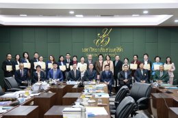 สถาบันวิจัยและพัฒนา ขอแสดงความยินดีแก่บุคลากรของสถาบันฯ ที่ได้รับ รางวัล 14 ผลงานเด่นของคนสวนดุสิตฯ