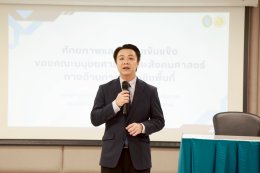 สถาบันวิจัยและพัฒนาร่วมกับคณะมนุษย์ศาสตร์และสังคมศาสตร์ จัดโครงการ พัฒนาโจทย์วิจัยภายใต้แผนงานวิจัยการพัฒนาเชิงพื้นที่ มหาวิทยาลัยสวนดุสิต"