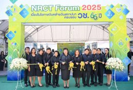สถาบันวิจัยและพัฒนา มหาวิทยาลัยสวนดุสิต (มสด.) ร่วมพิธีเปิดงาน NRCT Forum 2025 และแสดงความยินดีในโอกาสครบรอบ 66 ปี สำนักงานการวิจัยแห่งชาติ (วช.)