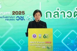 สถาบันวิจัยและพัฒนา มหาวิทยาลัยสวนดุสิต (มสด.) ร่วมพิธีเปิดงาน NRCT Forum 2025 และแสดงความยินดีในโอกาสครบรอบ 66 ปี สำนักงานการวิจัยแห่งชาติ (วช.)