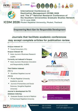 ประชาสัมพันธ์ การเข้าร่วมการประชุมวิชาการระดับนานาชาติ และบัณฑิตศึกษาภาคใต้ระดับชาติ International Conference on Destination Management and the 2rd National Research Conference of the Southern Universities Graduates Studies Network