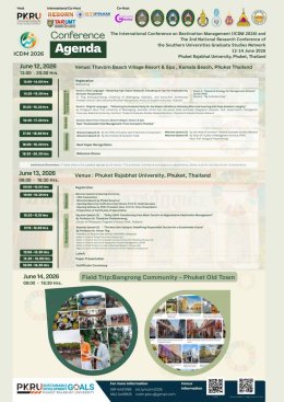 ประชาสัมพันธ์ การเข้าร่วมการประชุมวิชาการระดับนานาชาติ และบัณฑิตศึกษาภาคใต้ระดับชาติ International Conference on Destination Management and the 2rd National Research Conference of the Southern Universities Graduates Studies Network