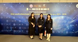 สวนดุสิตปักหมุดนวัตกรรมเพื่ออนาคต! นำทัพสถาบันวิจัยฯ ร่วมประชาพิจารณ์แผน ววน. ชาติ (2571-2575) มุ่งยกระดับงานวิจัยที่ตอบโจทย์ประเทศอย่างยั่งยืน