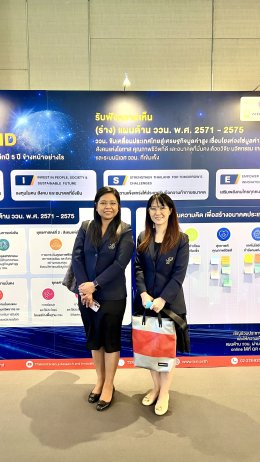 สวนดุสิตปักหมุดนวัตกรรมเพื่ออนาคต! นำทัพสถาบันวิจัยฯ ร่วมประชาพิจารณ์แผน ววน. ชาติ (2571-2575) มุ่งยกระดับงานวิจัยที่ตอบโจทย์ประเทศอย่างยั่งยืน