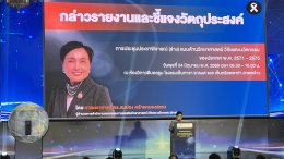 สวนดุสิตปักหมุดนวัตกรรมเพื่ออนาคต! นำทัพสถาบันวิจัยฯ ร่วมประชาพิจารณ์แผน ววน. ชาติ (2571-2575) มุ่งยกระดับงานวิจัยที่ตอบโจทย์ประเทศอย่างยั่งยืน