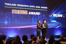 สถาบันวิจัยและพัฒนา มหาวิทยาลัยสวนดุสิต สร้างชื่อคว้ารางวัลถ้วยทองแดง (Bronze) บนเวที Thailand Research Expo 2026 ตอกย้ำความเป็นเลิศด้านงานวิจัยและนวัตกรรม